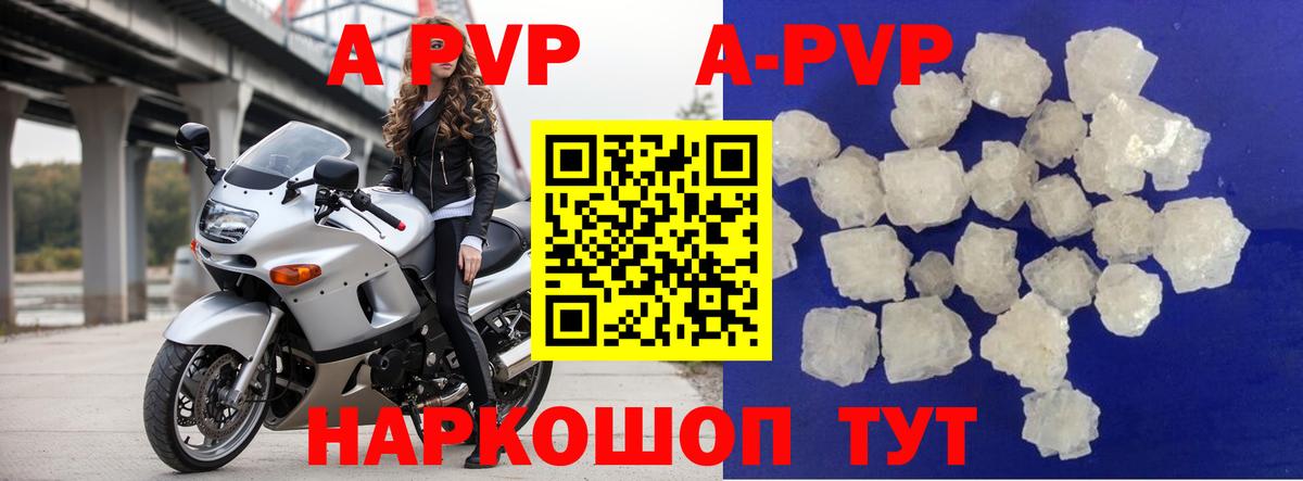Alfa_PVP крисы CK  A-PVP СК  Абинск  Alfa_PVP  А ПВП мука  Вход с VPN 