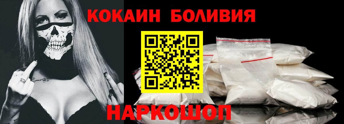 Cocaine 97%  Вход с VPN  Абинск 