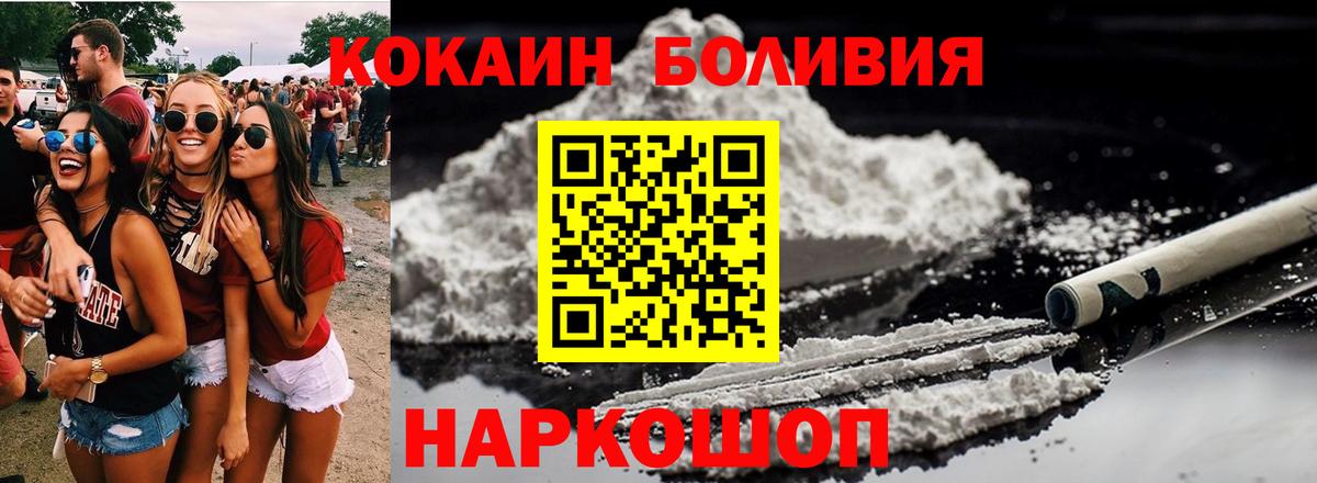 Кокаин 97% Абинск