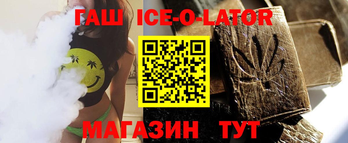 ГАШ гашик  даркнет сайт  Гашиш  Абинск  Вход с VPN 