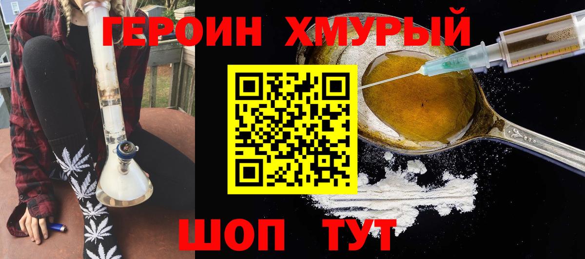 ГАШИШ Абинск