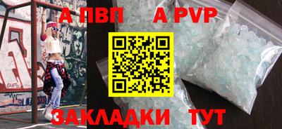 apvp Азнакаево