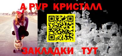 apvp Азнакаево