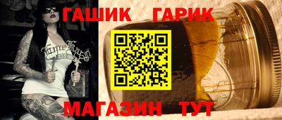 герыч Абинск