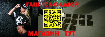 герыч Абинск