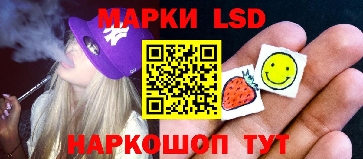 ЛСД экстази кислота Абинск