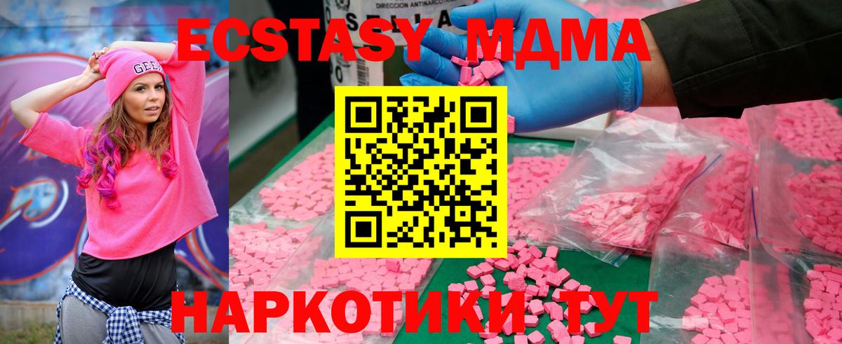 MDMA VHQ  MDMA  Вход с VPN  Абинск  МДМА VHQ 