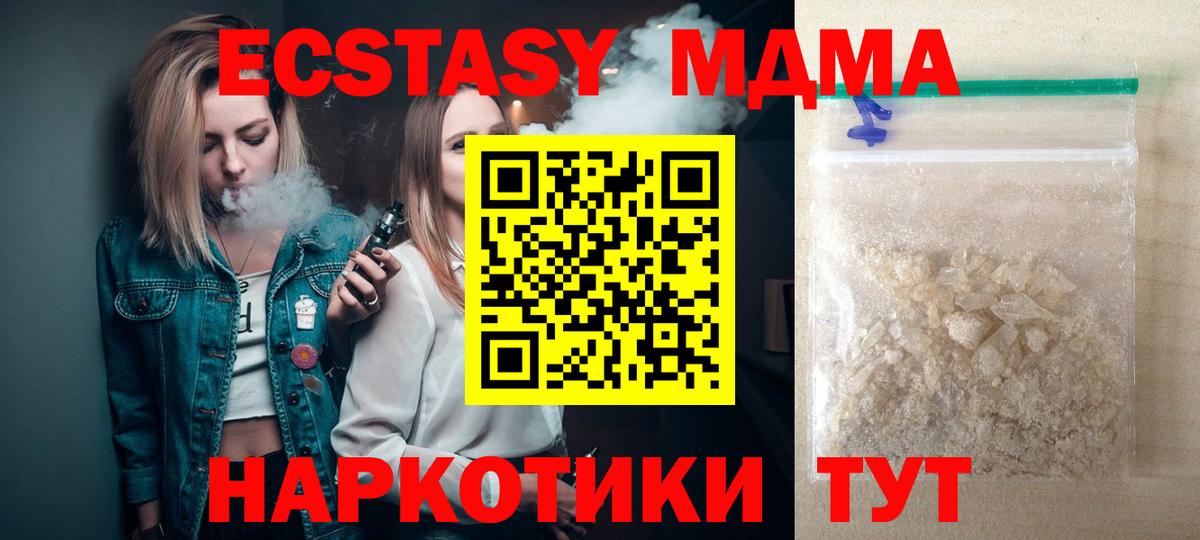 МДМА кристаллы Абинск
