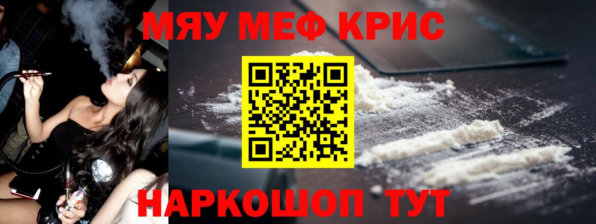 Мефедрон  Вход с VPN  Абинск  магазин продажи   МЯУ-МЯУ мяу мяу 