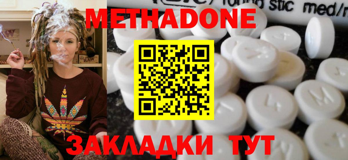 Метадон VHQ Абинск