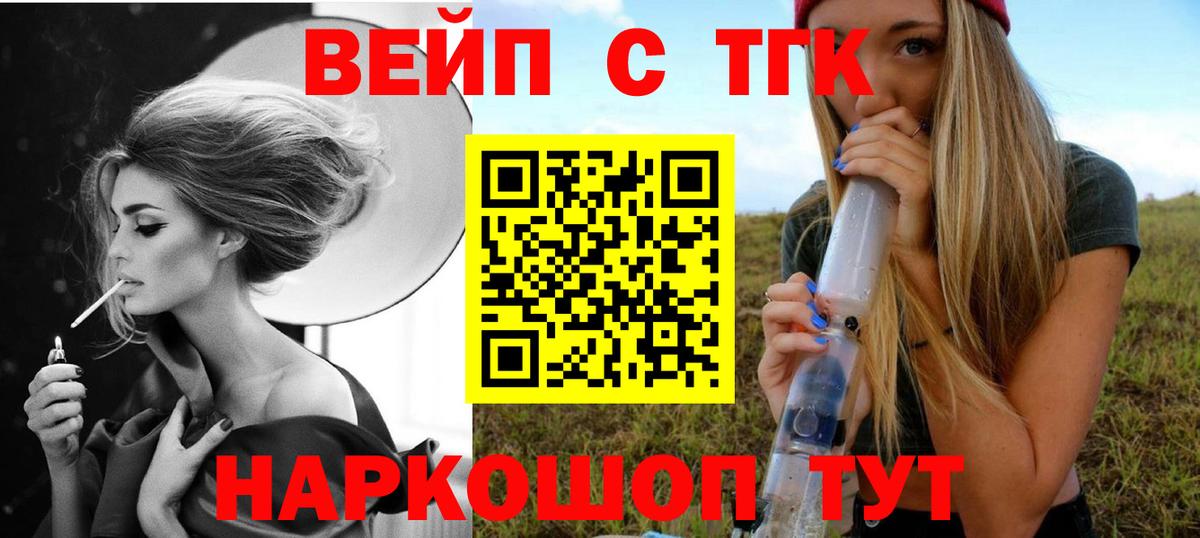 ТГК жижа Абинск