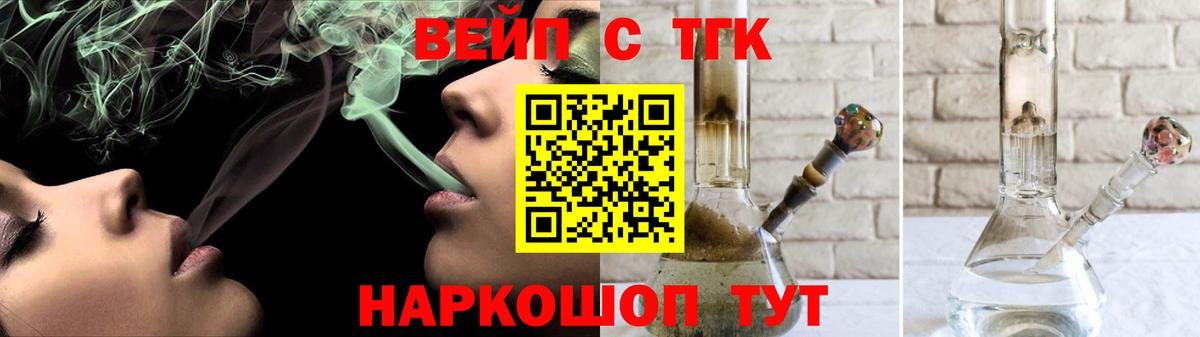 Дистиллят ТГК вейп с тгк  Вход с VPN  Абинск 